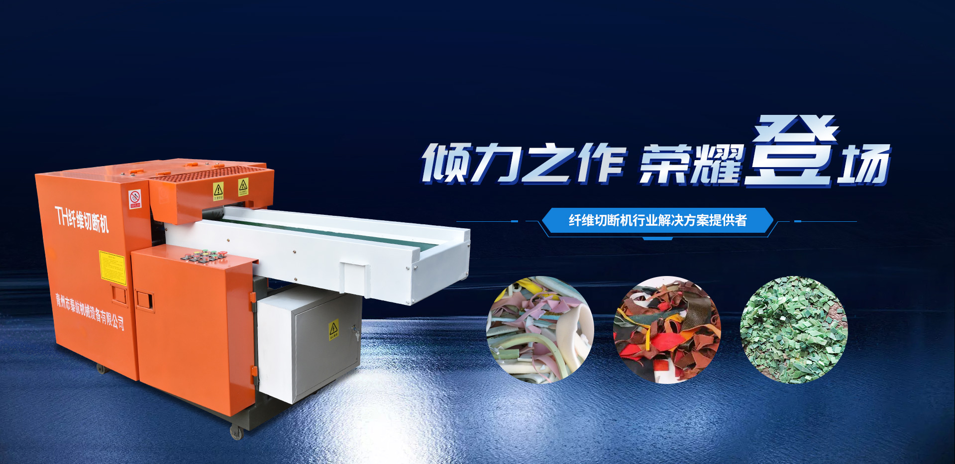 匠心制造，恪守品質(zhì)